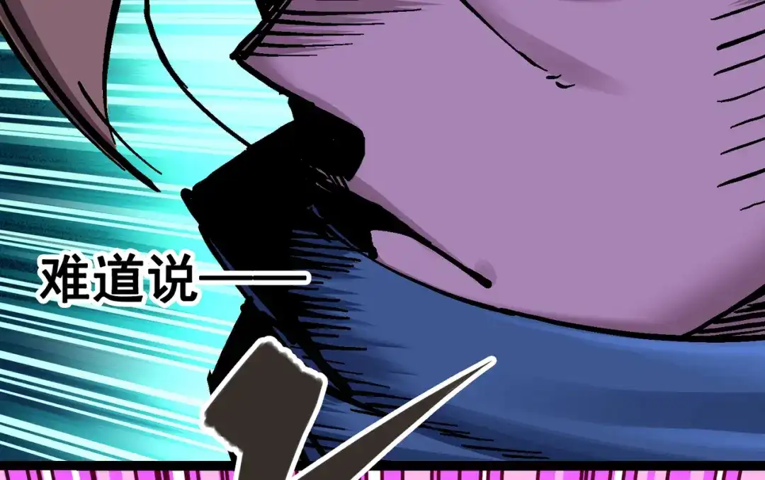 《黑白双龙》7-012 斯特国，来袭！ 第50页