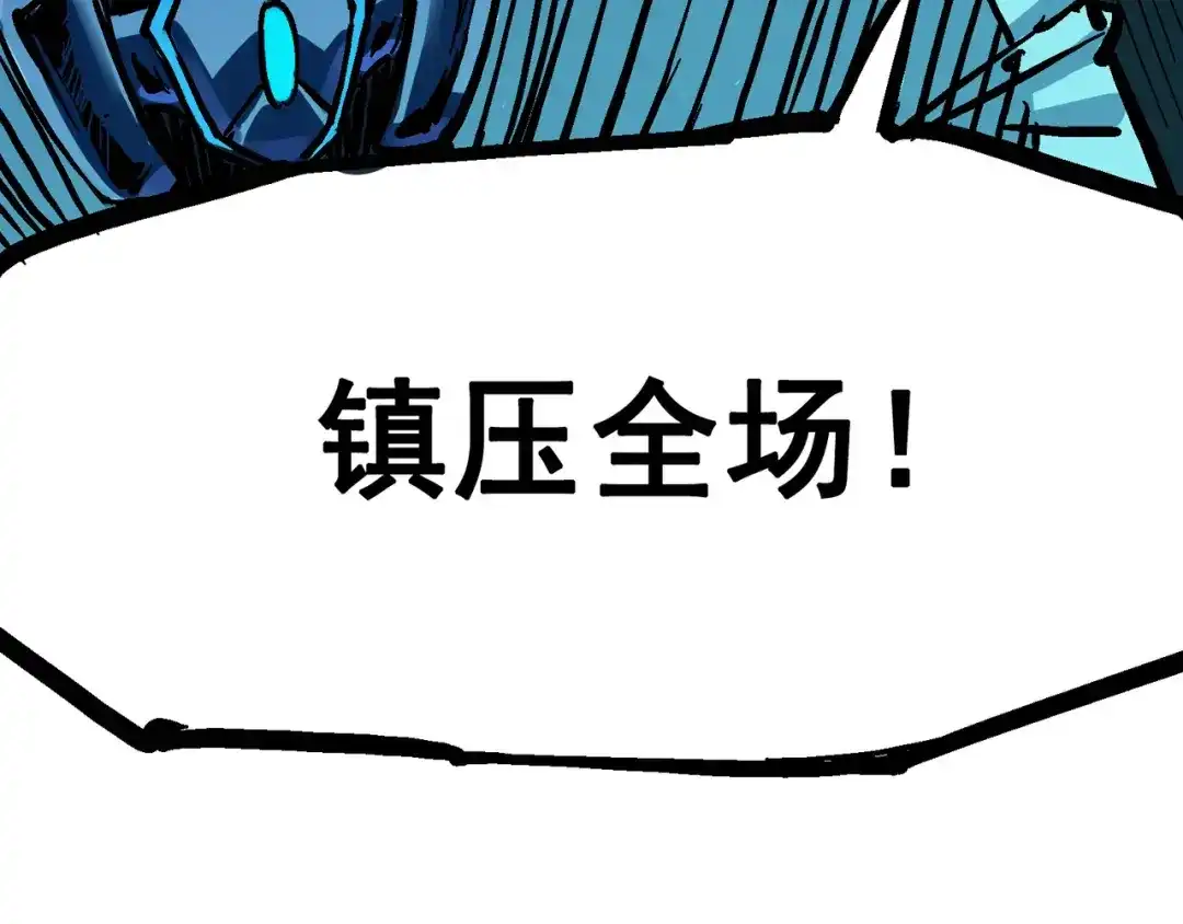 《黑白双龙》7-012 斯特国，来袭！ 第37页