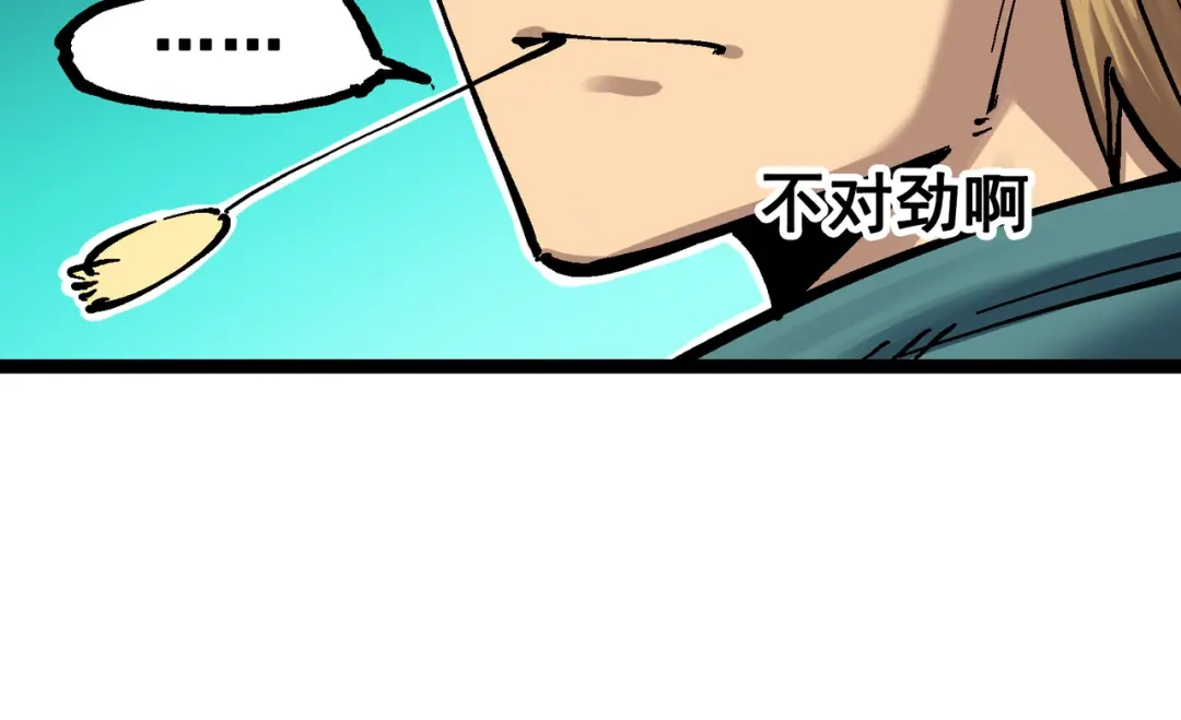 《黑白双龙》7-012 斯特国，来袭！ 第45页