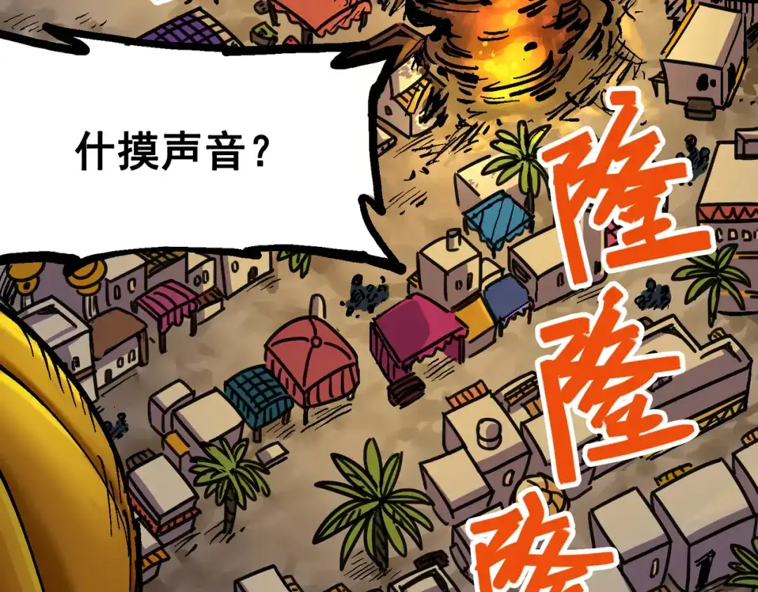 《黑白双龙》7-012 斯特国，来袭！ 第13页