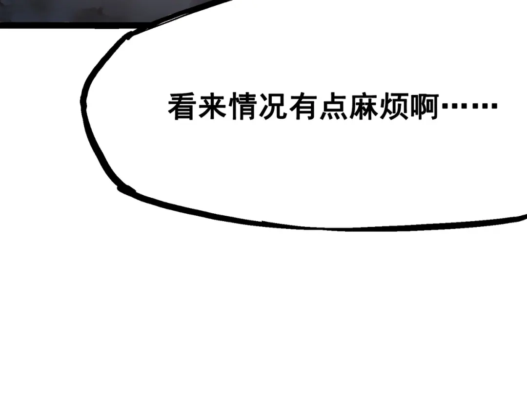 《黑白双龙》7-012 斯特国，来袭！ 第82页
