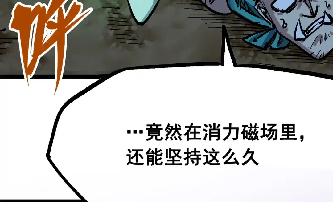 《黑白双龙》7-012 斯特国，来袭！ 第88页