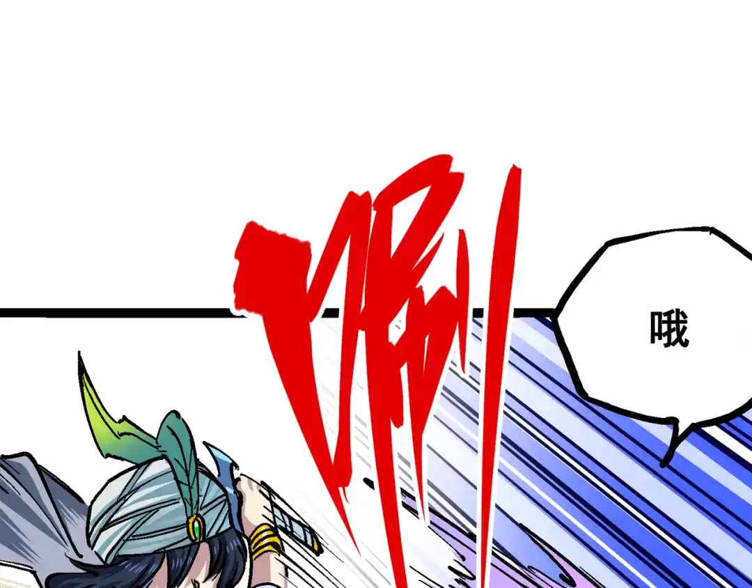 《黑白双龙》7-012 斯特国，来袭！ 第113页