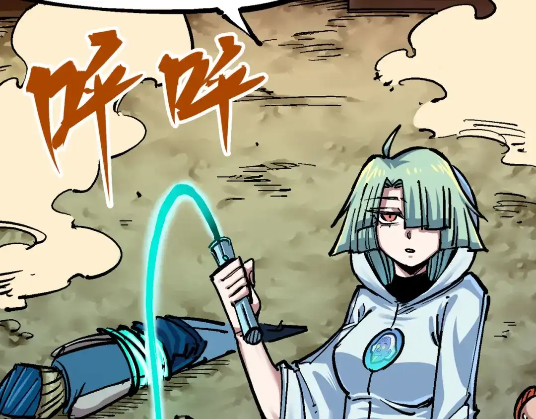《黑白双龙》7-012 斯特国，来袭！ 第85页
