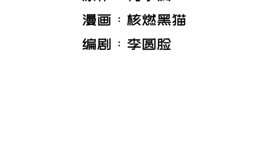 《黑白双龙》7-012 斯特国，来袭！ 第2页