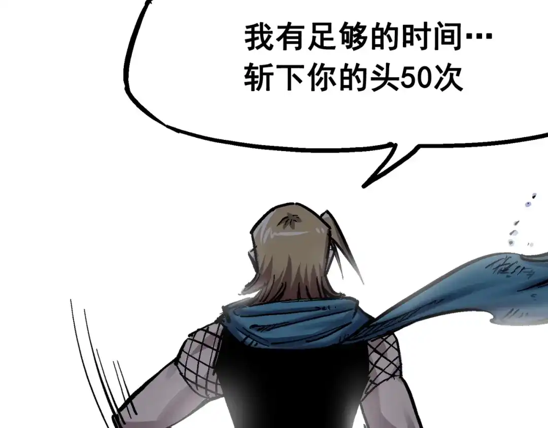 《黑白双龙》7-012 斯特国，来袭！ 第58页