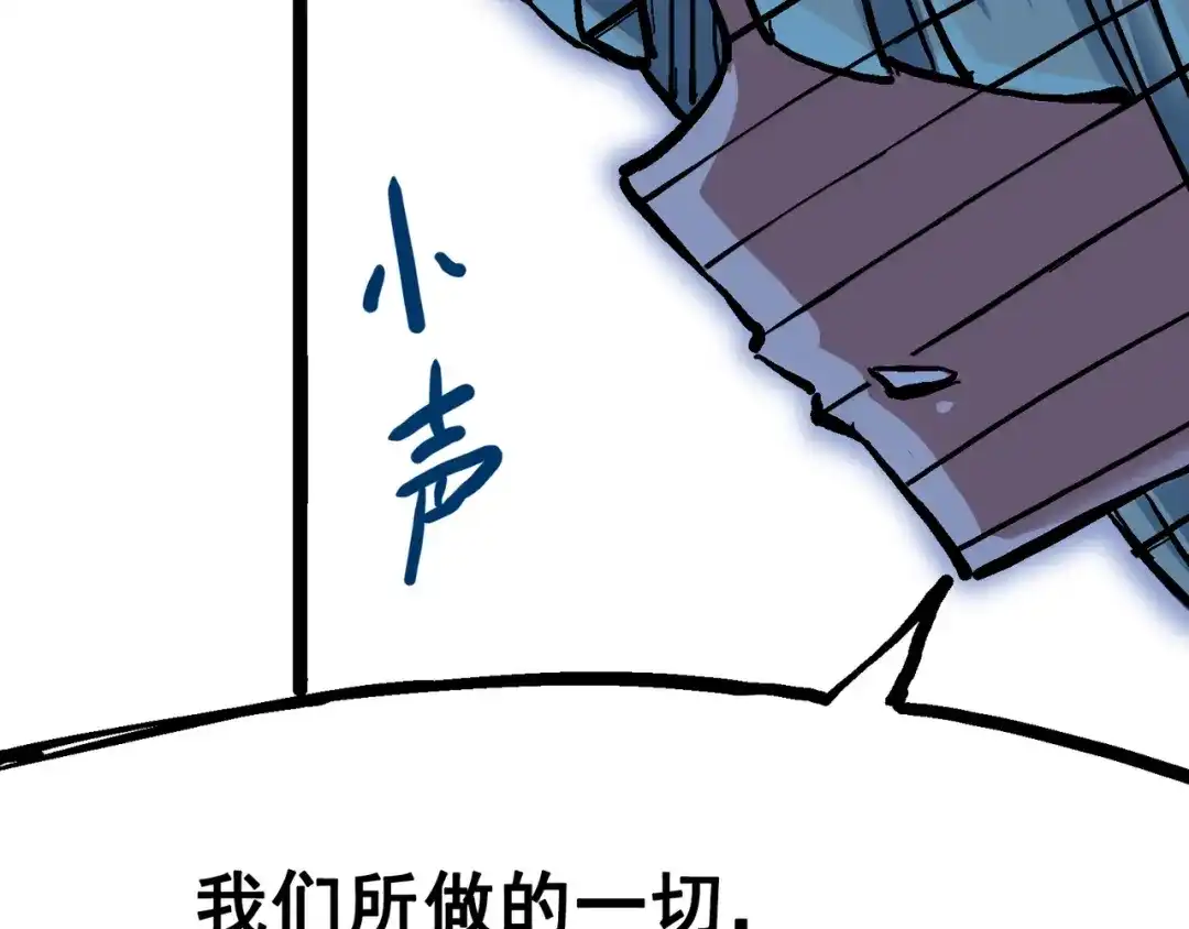 《黑白双龙》7-012 斯特国，来袭！ 第98页