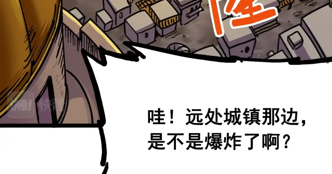 《黑白双龙》7-012 斯特国，来袭！ 第14页