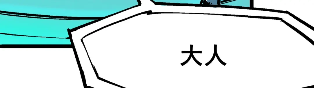 《黑白双龙》7-012 斯特国，来袭！ 第148页