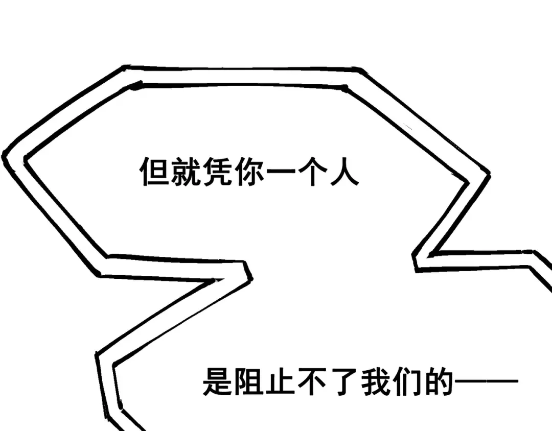 《黑白双龙》7-012 斯特国，来袭！ 第73页