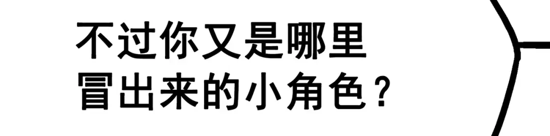 《黑白双龙》7-012 斯特国，来袭！ 第118页