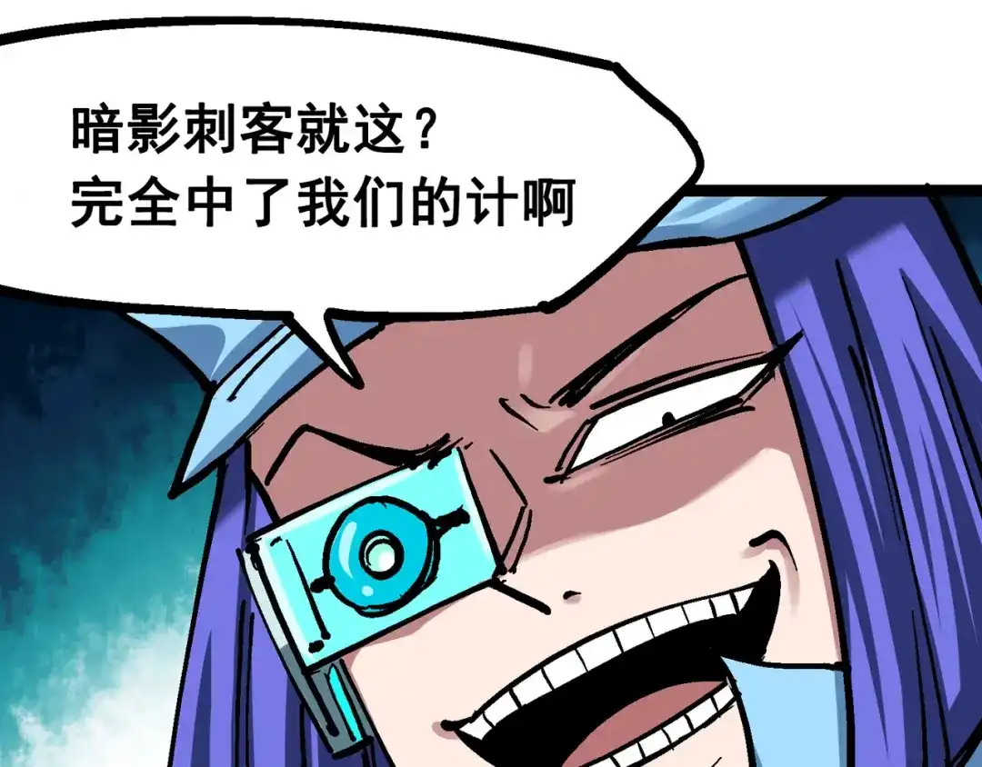 《黑白双龙》7-012 斯特国，来袭！ 第55页