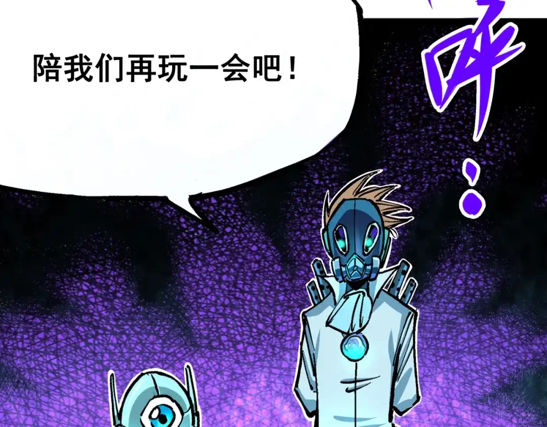 《黑白双龙》7-012 斯特国，来袭！ 第141页