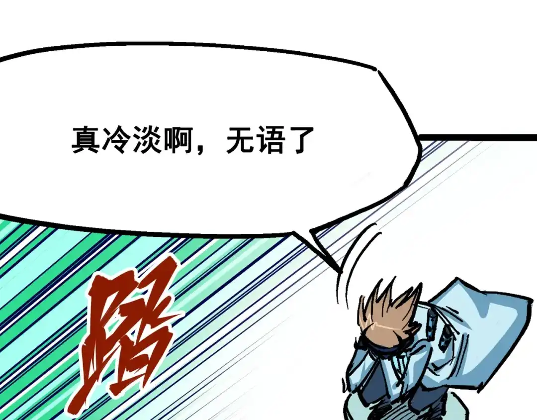 《黑白双龙》7-012 斯特国，来袭！ 第122页