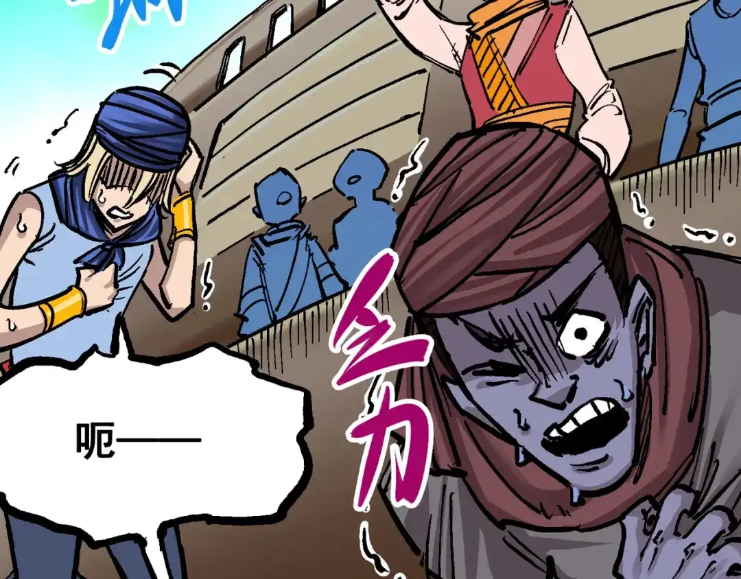 《黑白双龙》7-012 斯特国，来袭！ 第27页
