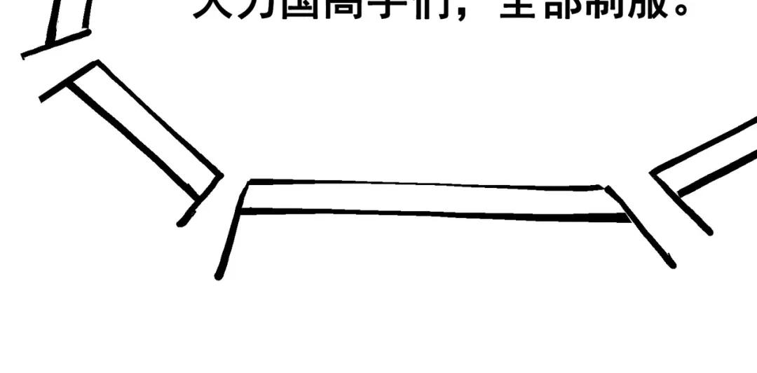 《黑白双龙》7-012 斯特国，来袭！ 第153页