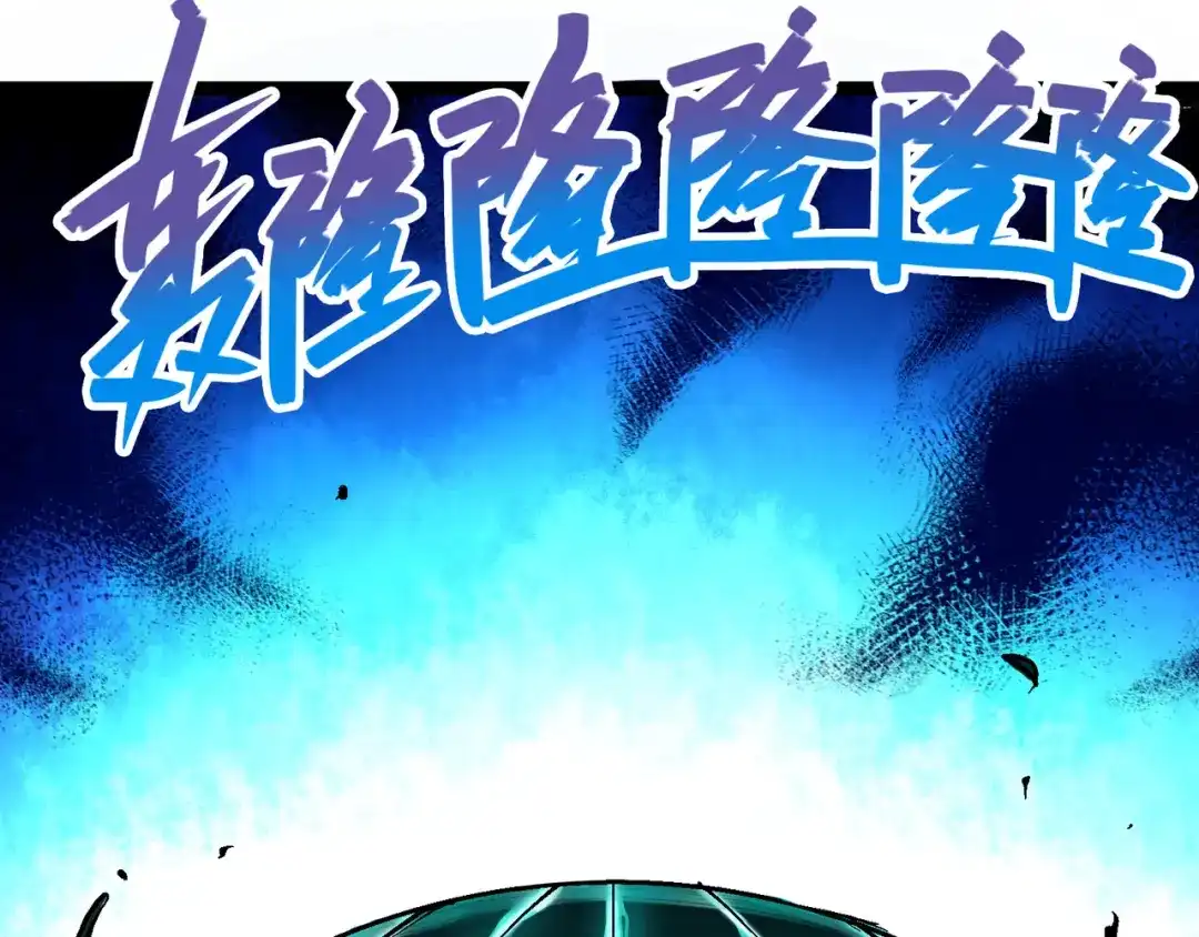 《黑白双龙》7-012 斯特国，来袭！ 第78页