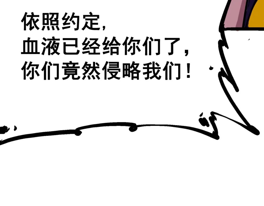 《黑白双龙》7-012 斯特国，来袭！ 第95页