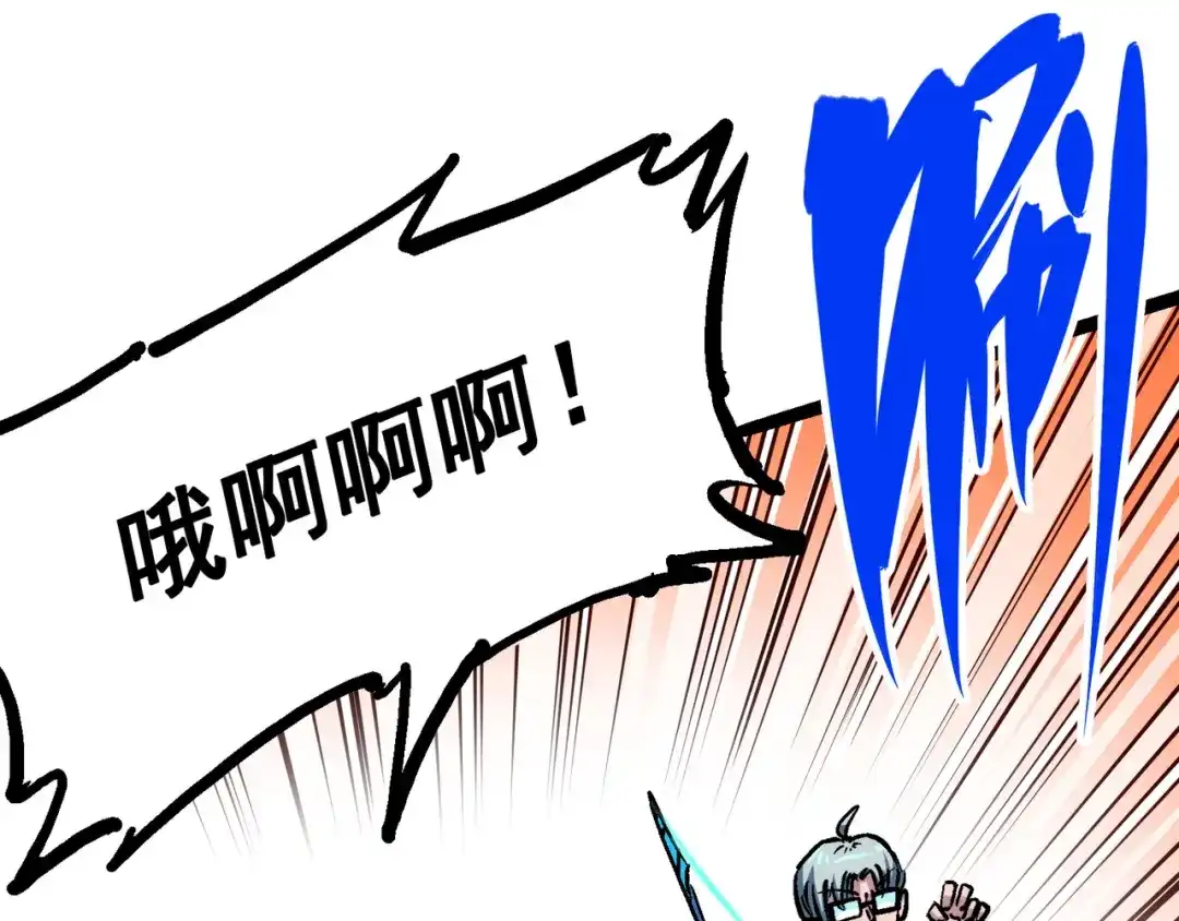 《黑白双龙》7-012 斯特国，来袭！ 第100页
