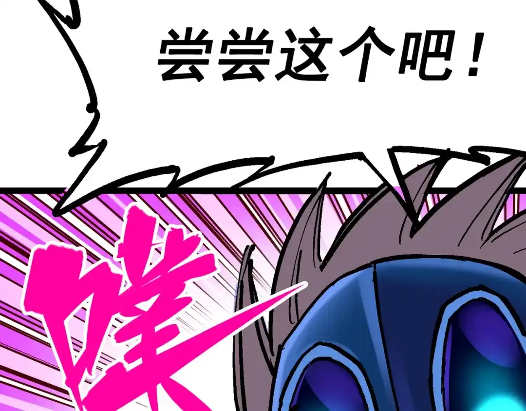 《黑白双龙》7-012 斯特国，来袭！ 第125页