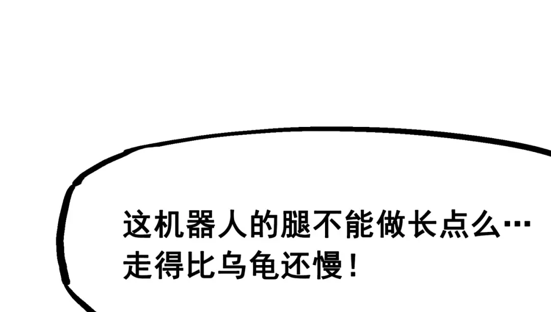 《黑白双龙》7-012 斯特国，来袭！ 第40页