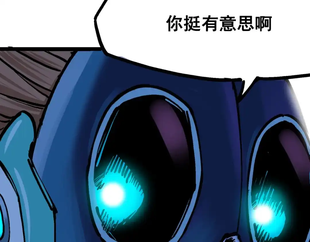《黑白双龙》7-012 斯特国，来袭！ 第116页