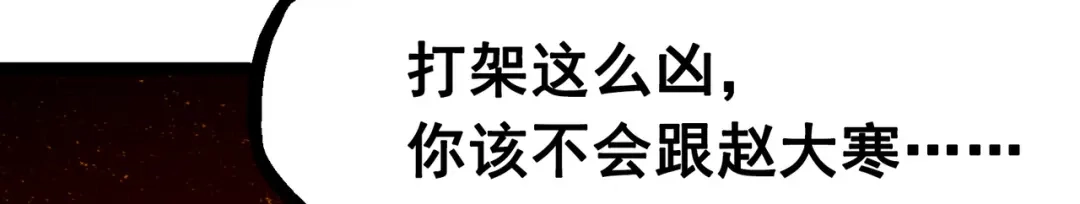 《黑白双龙》7-012 斯特国，来袭！ 第5页
