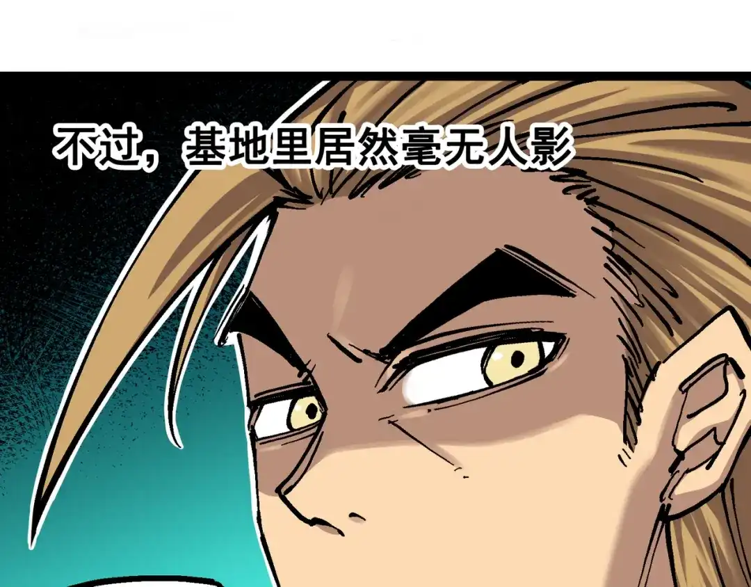 《黑白双龙》7-012 斯特国，来袭！ 第44页