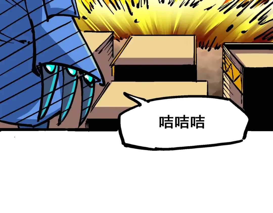 《黑白双龙》7-012 斯特国，来袭！ 第53页