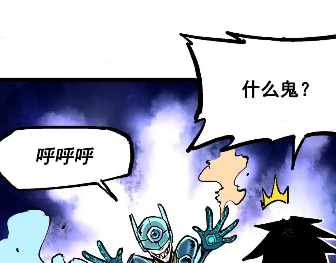 《黑白双龙》7-012 斯特国，来袭！ 第109页