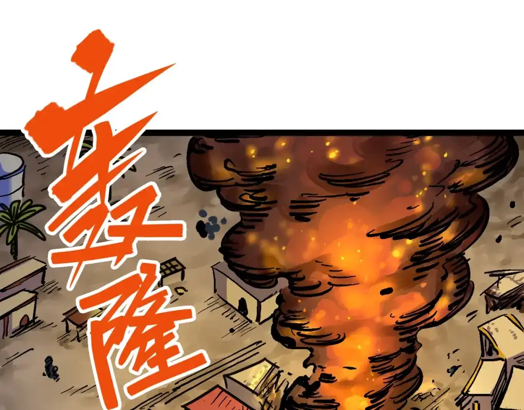 《黑白双龙》7-012 斯特国，来袭！ 第12页