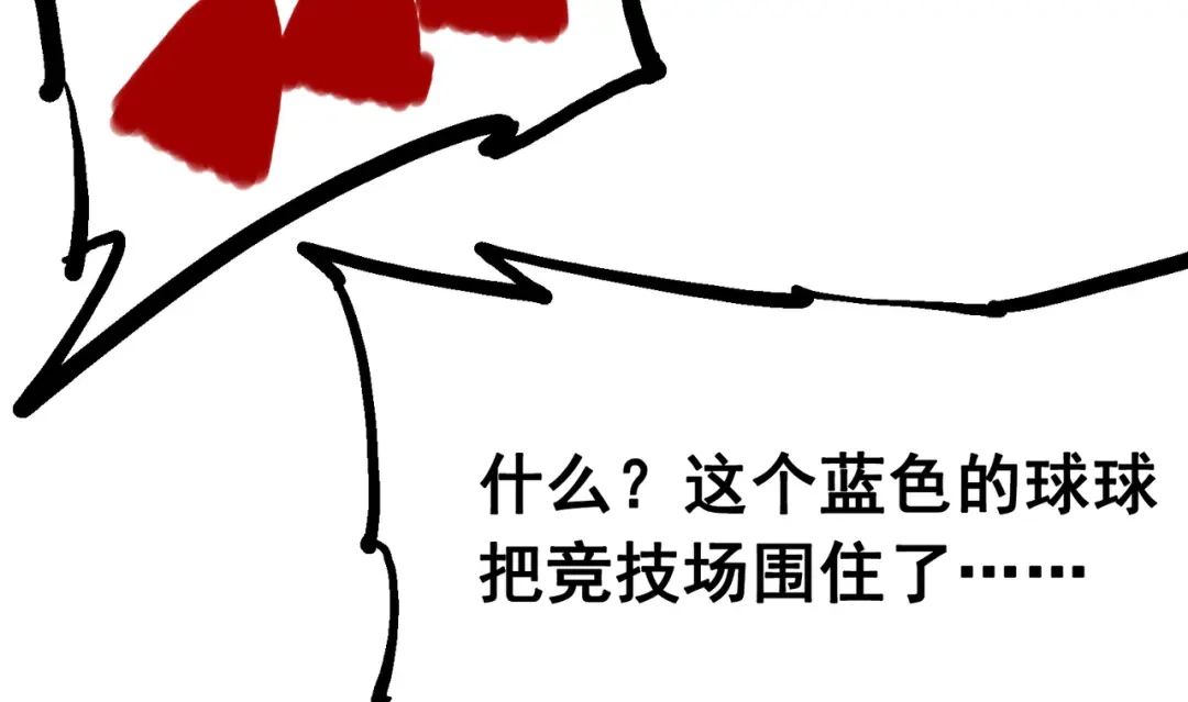 《黑白双龙》7-012 斯特国，来袭！ 第25页
