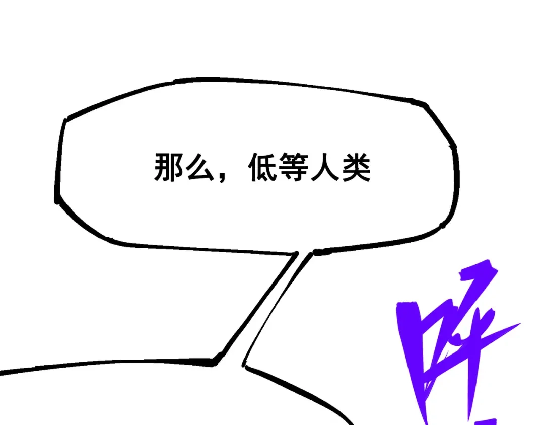 《黑白双龙》7-012 斯特国，来袭！ 第140页