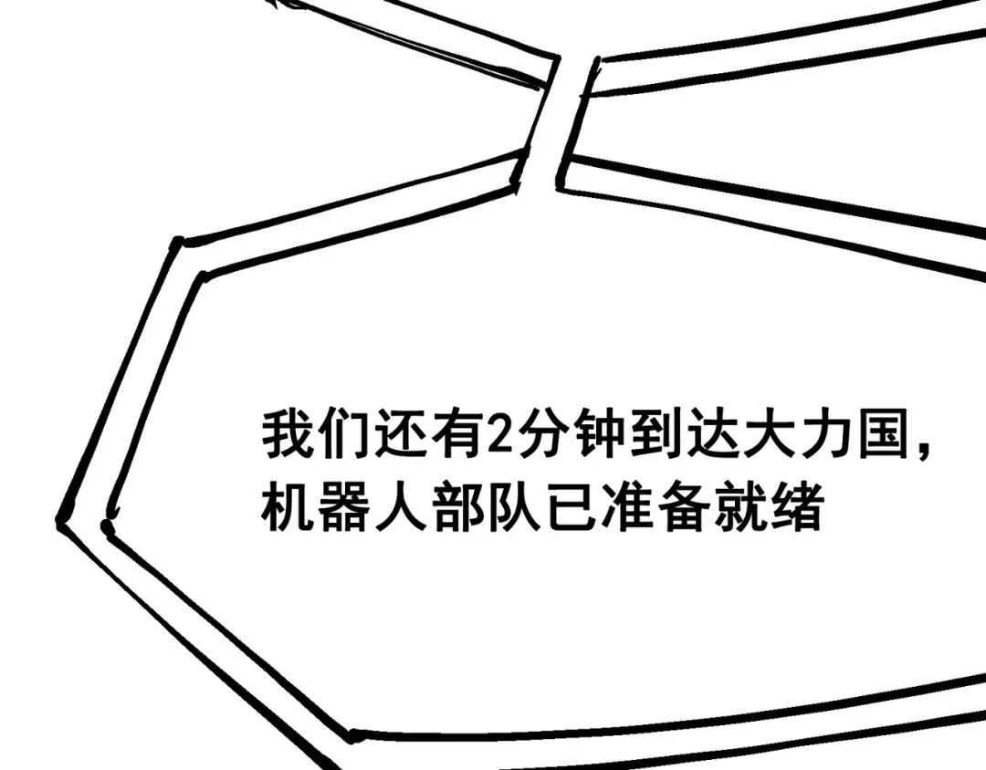 《黑白双龙》7-012 斯特国，来袭！ 第149页