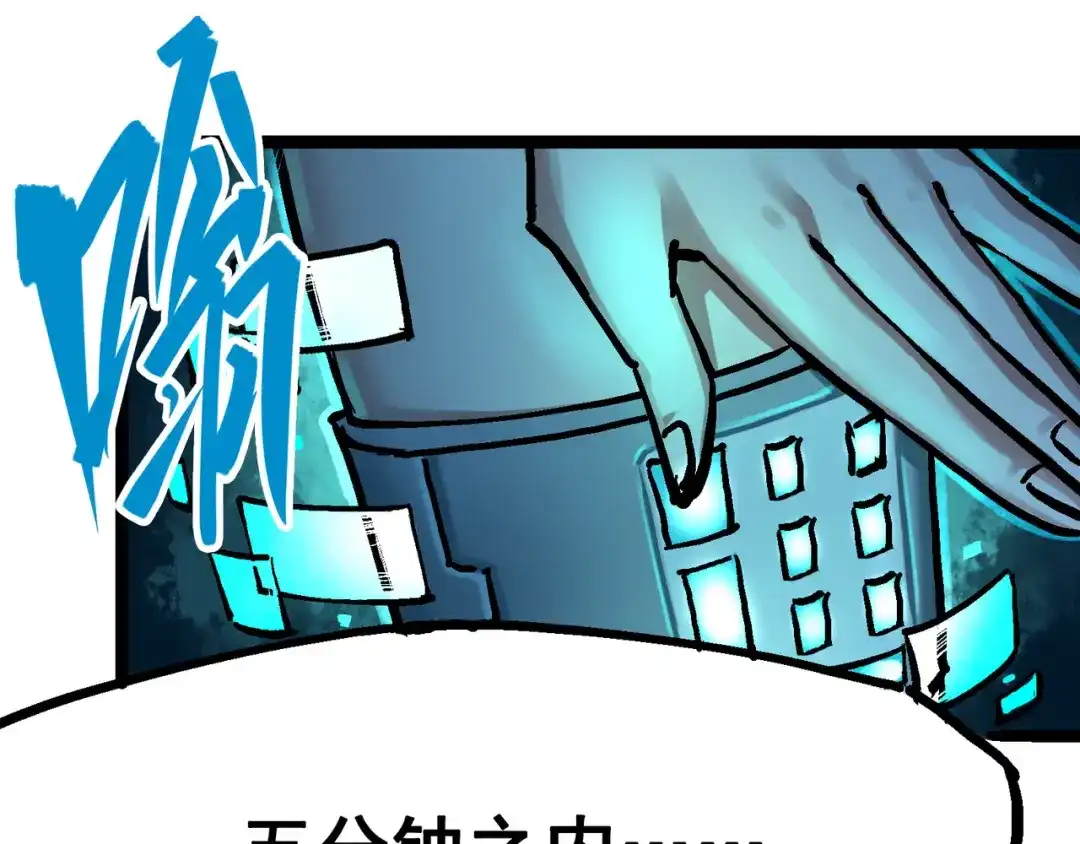 《黑白双龙》7-012 斯特国，来袭！ 第32页
