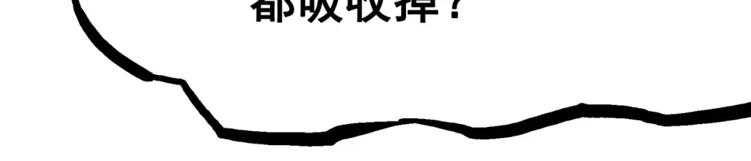 《黑白双龙》7-012 斯特国，来袭！ 第112页