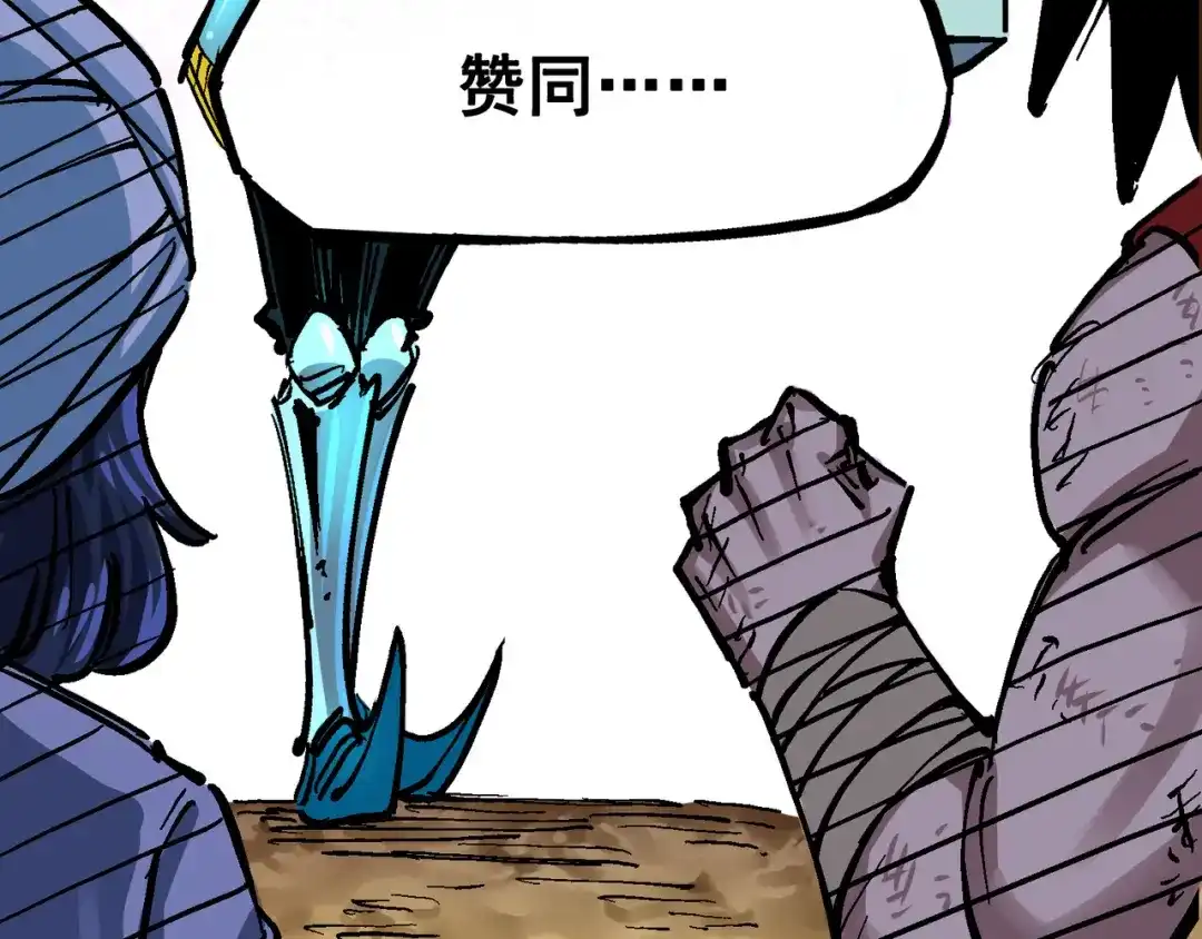 《黑白双龙》7-012 斯特国，来袭！ 第143页