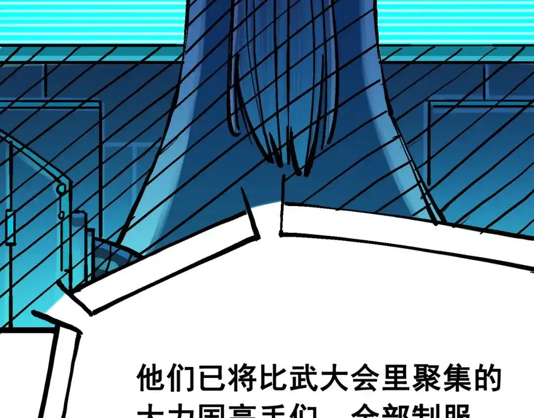 《黑白双龙》7-012 斯特国，来袭！ 第152页