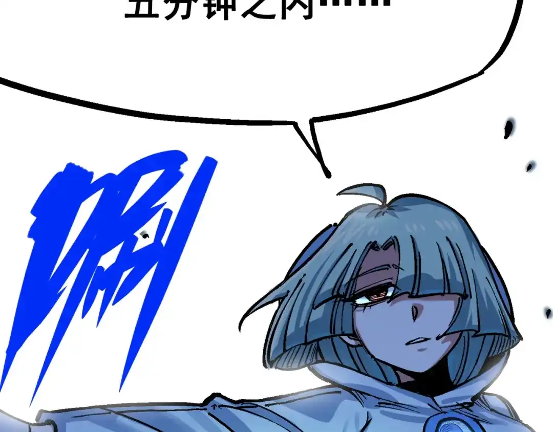 《黑白双龙》7-012 斯特国，来袭！ 第33页