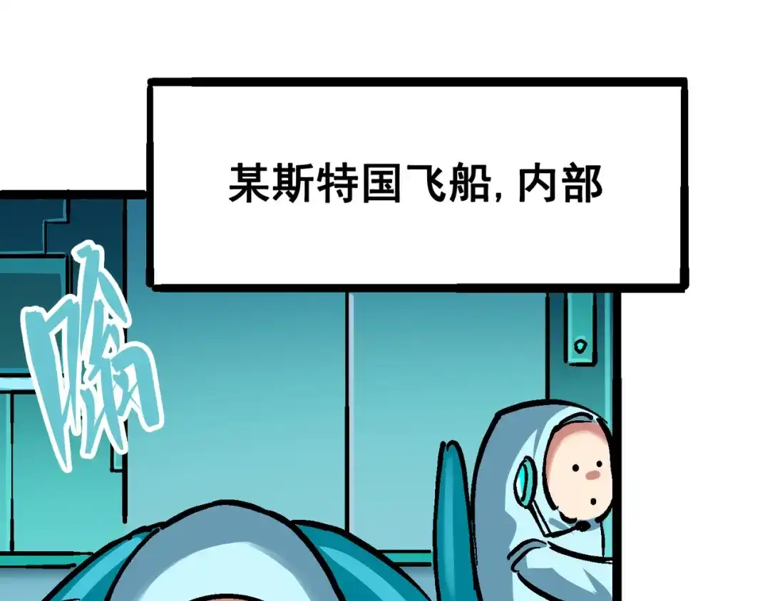 《黑白双龙》7-012 斯特国，来袭！ 第146页