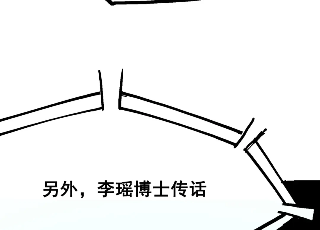 《黑白双龙》7-012 斯特国，来袭！ 第150页