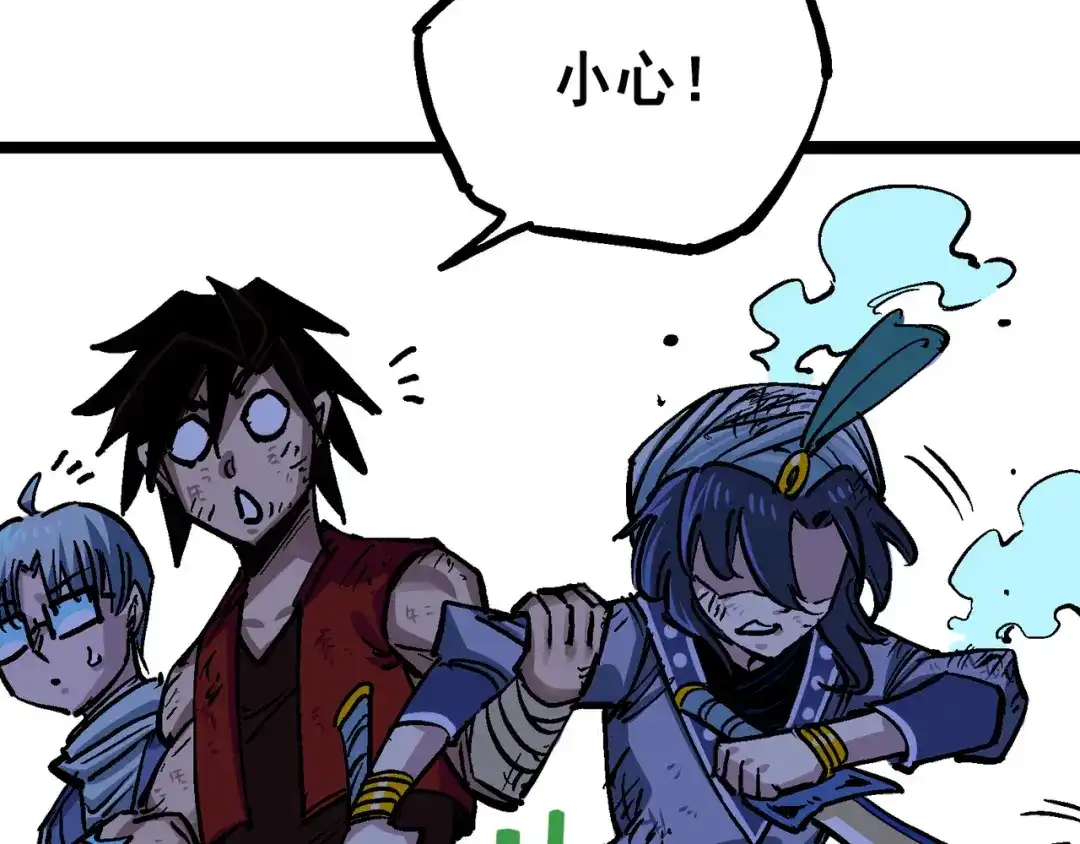 《黑白双龙》7-012 斯特国，来袭！ 第134页