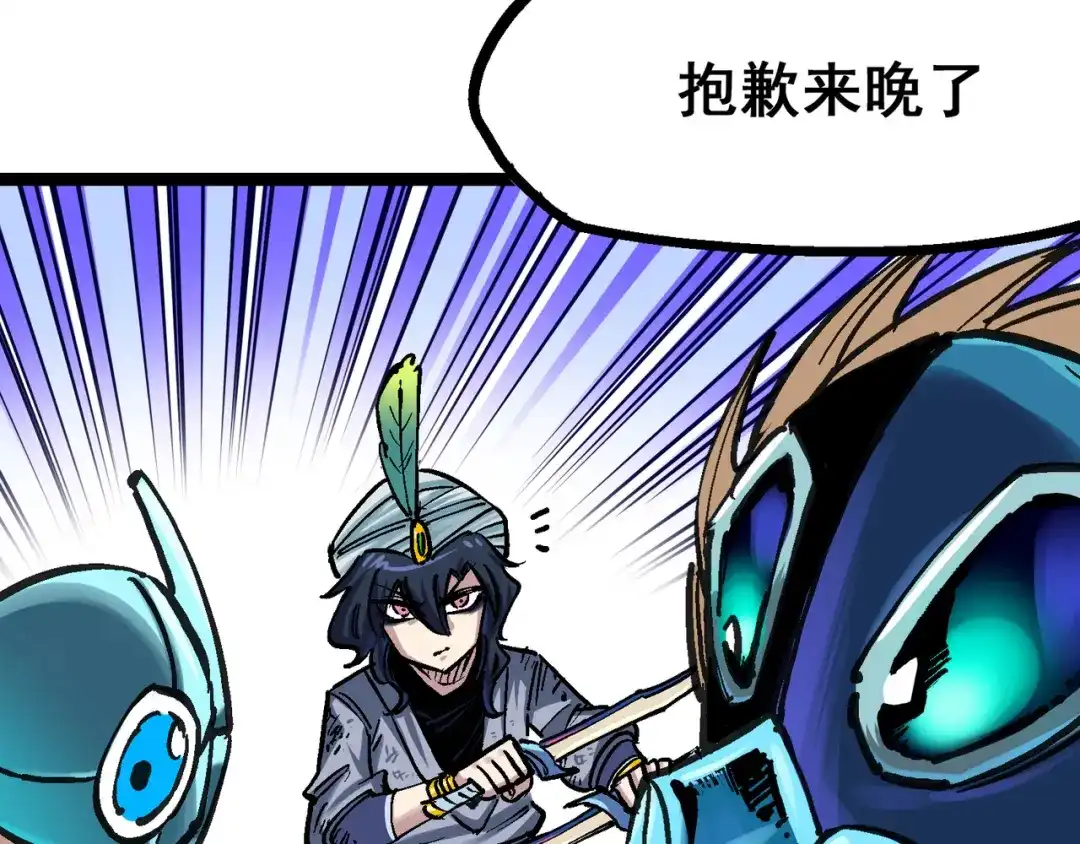 《黑白双龙》7-013 麒麟的命令 第54页