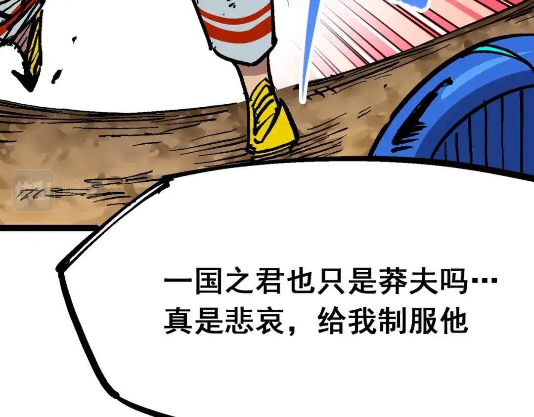 《黑白双龙》7-013 麒麟的命令 第44页
