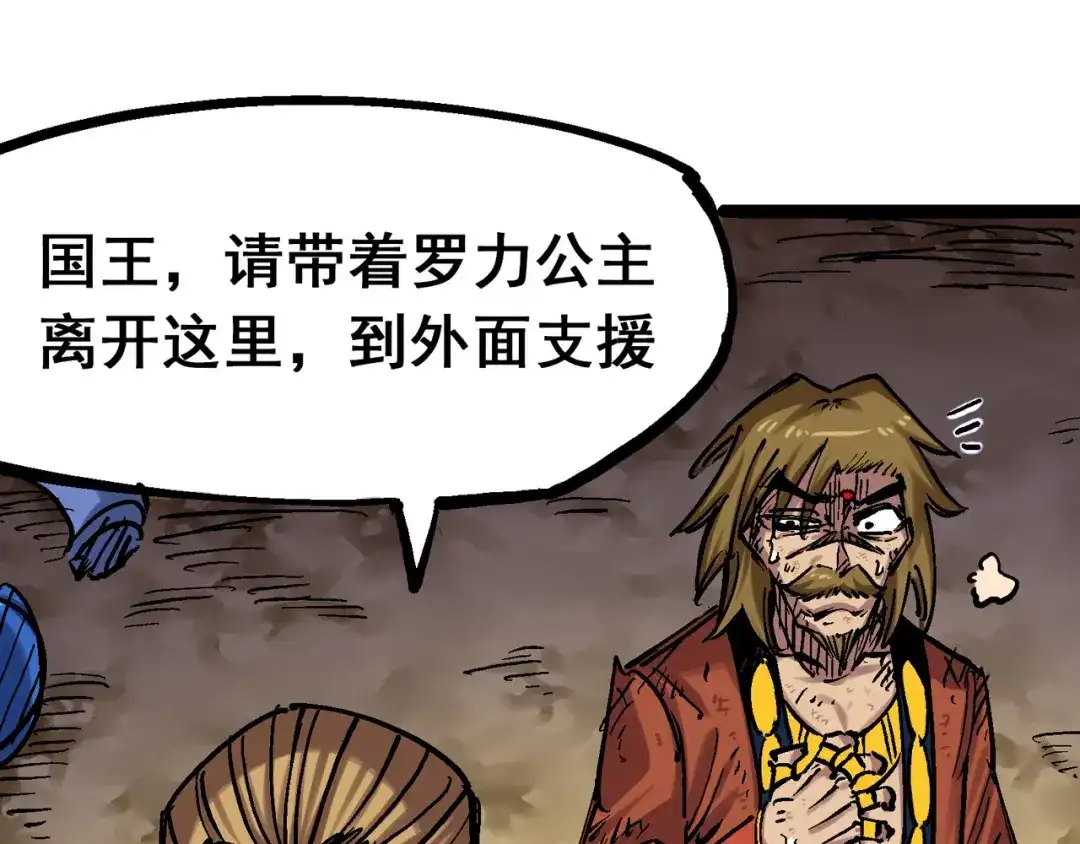 《黑白双龙》7-013 麒麟的命令 第95页
