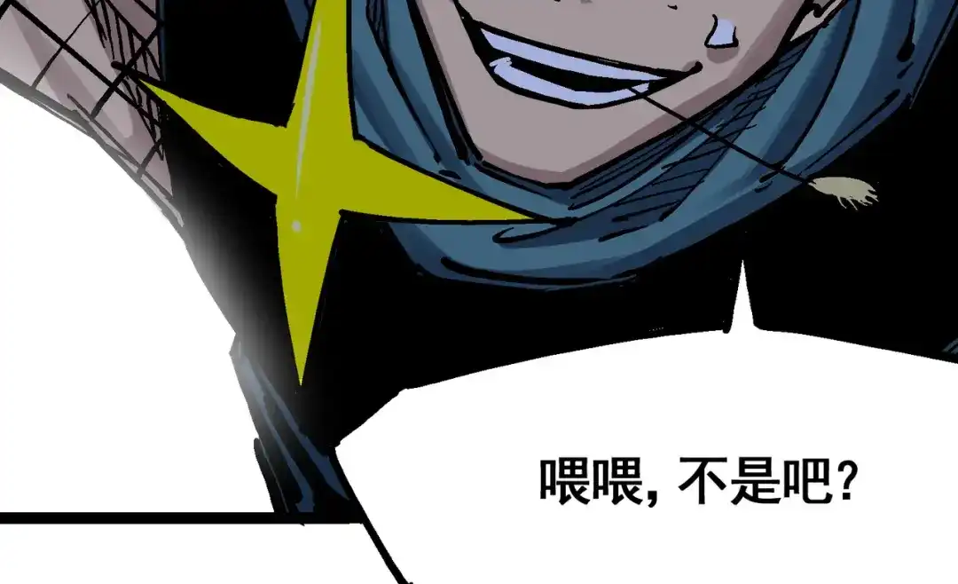 《黑白双龙》7-013 麒麟的命令 第19页