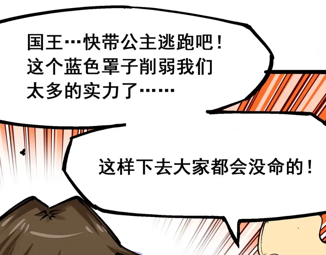 《黑白双龙》7-013 麒麟的命令 第85页