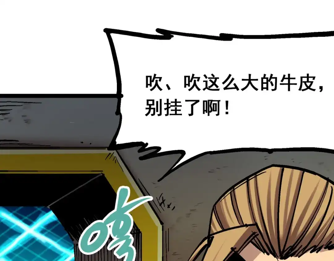 《黑白双龙》7-013 麒麟的命令 第104页