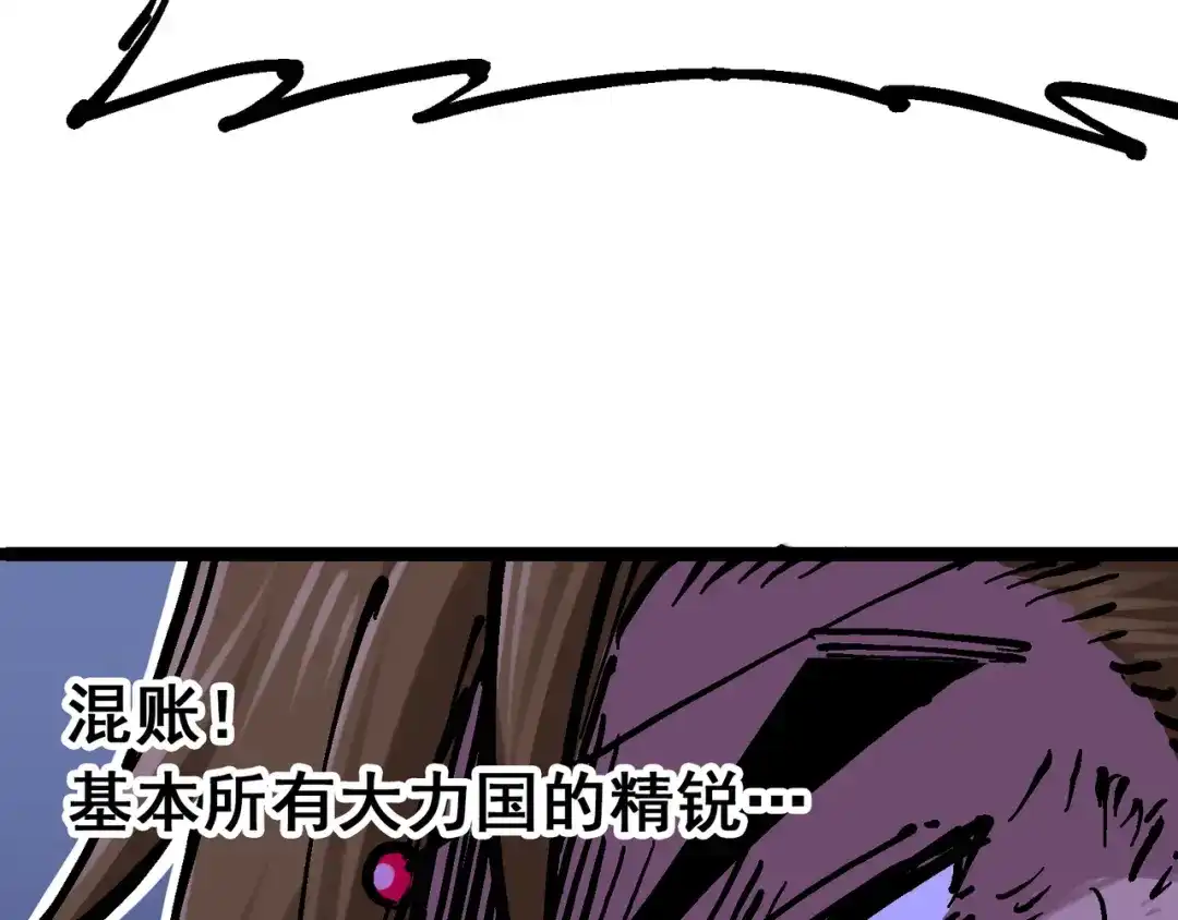 《黑白双龙》7-013 麒麟的命令 第89页