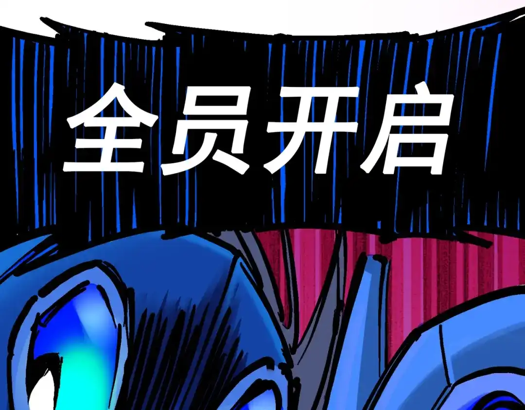 《黑白双龙》7-013 麒麟的命令 第118页